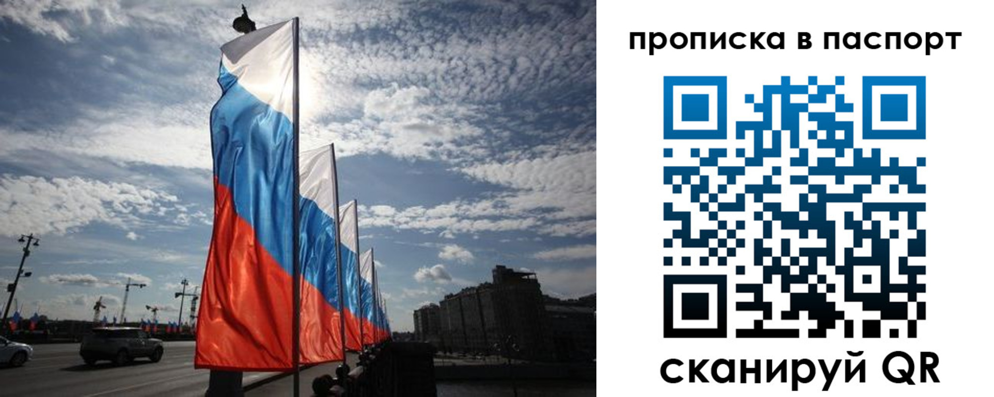 временная регистрация 2025 в Якутии