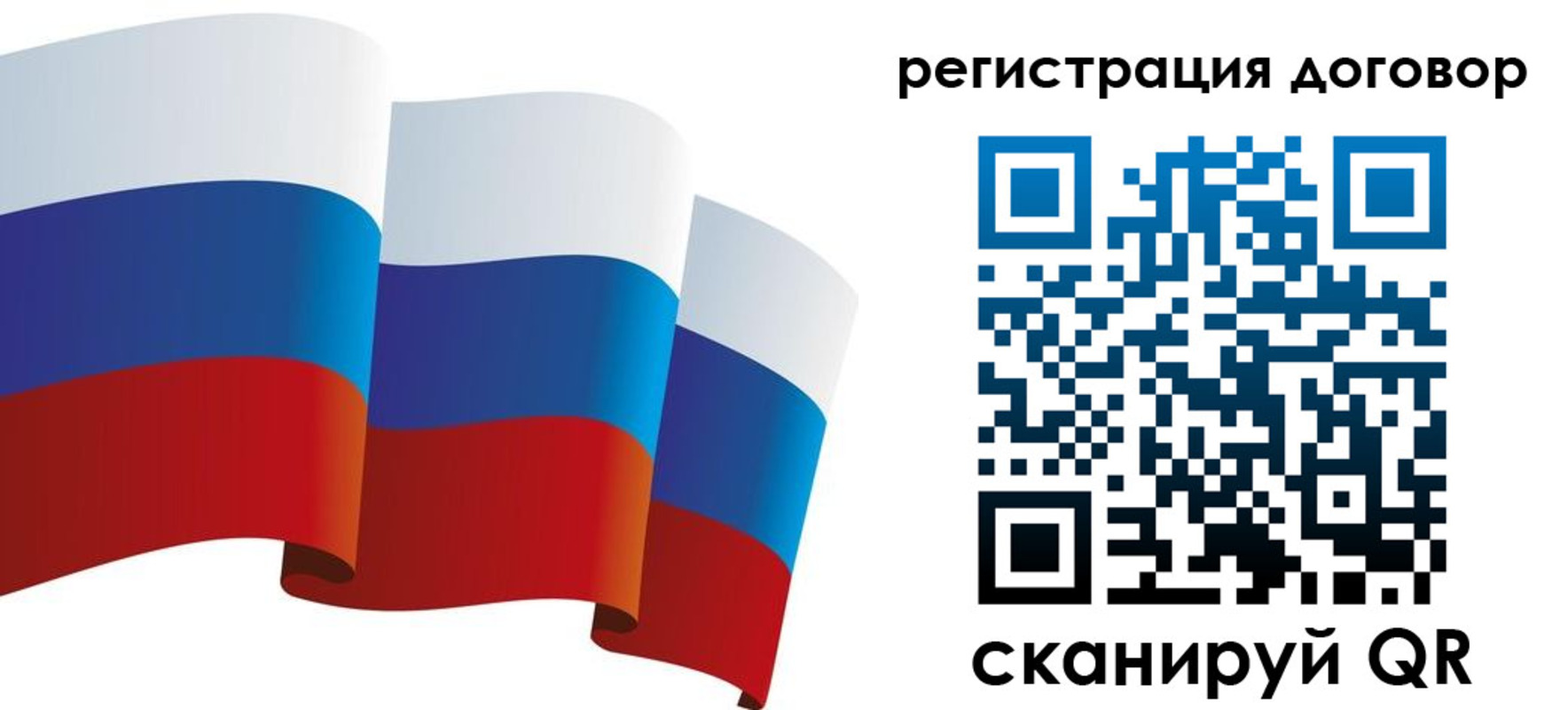 прописка законно в Якутии